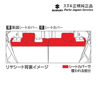 MN71S系クロスビー 60.革調シートカバー XBEE SUZUKI
