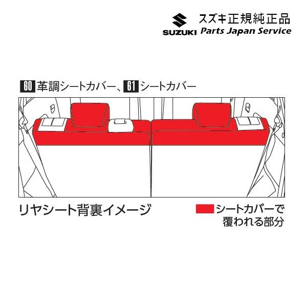 MN71S系クロスビー 60.革調シートカバー XBEE SUZUKI