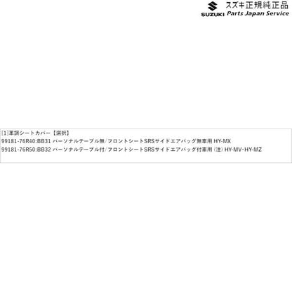 MN71S系クロスビー 60.革調シートカバー XBEE SUZUKI