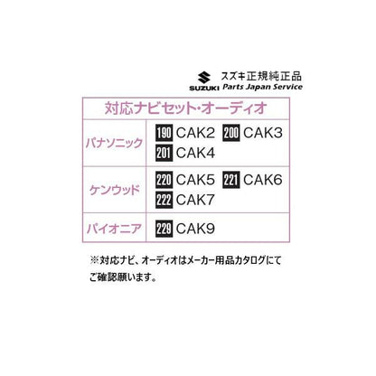 MN71S系クロスビー 233.USB接続ケーブル C9U3 XBEE SUZUKI