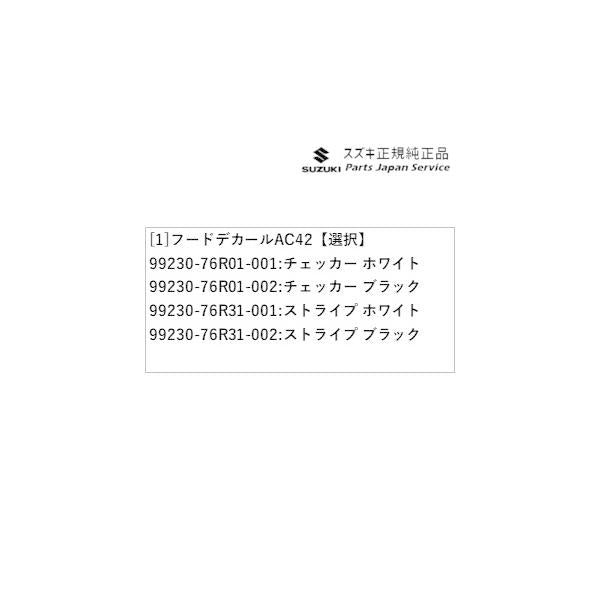 MN71S系クロスビー 02.フードデカール AC42 XBEE SUZUKI