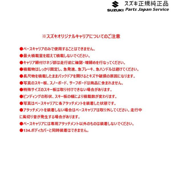 【大型便】MN71S系クロスビー 128.ベースキャリア ABCR 78901-76R00 XBEE SUZUKI