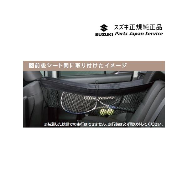 MN71S系クロスビー 109.マルチネット BAL7 99152-76R10 XBEE SUZUKI