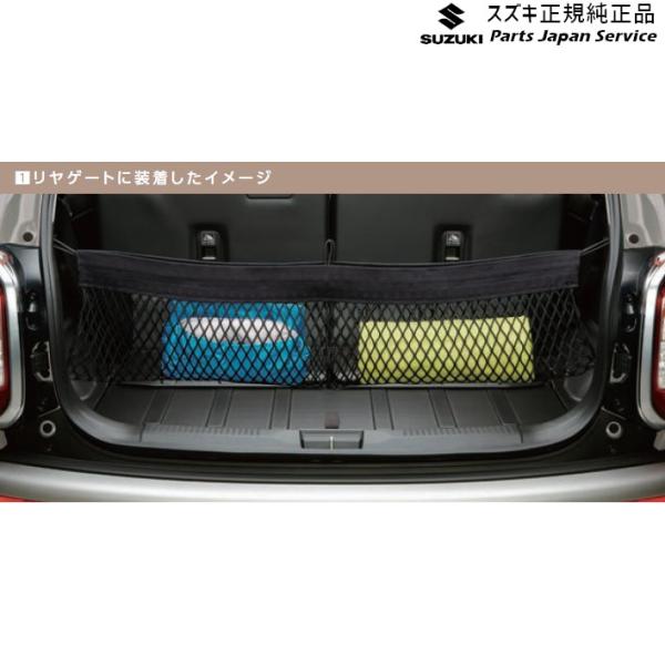 MN71S系クロスビー 109.マルチネット BAL7 99152-76R10 XBEE SUZUKI