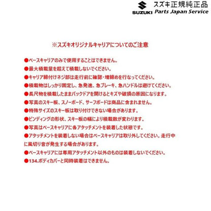 【大型便】MN71S系クロスビー 129.カーゴラックアタッチメント ABQD 99177-65P00 XBEE SUZUKI
