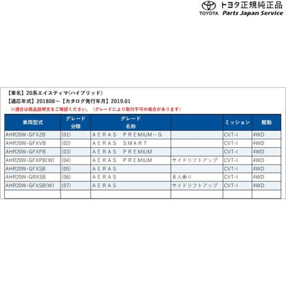 20系エイスティマ ナンバーフレーム(デラックス)(リヤ) 08407-00272 トヨタ AHR20W 20ハイブリッド TOYOTA