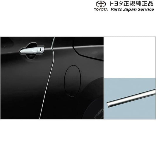 400系コペンＧＲ-Ｓ ドアエッジプロテクター(メッキ調) 08174-B2070 トヨタ LA400A 400COPENGR TOYOTA