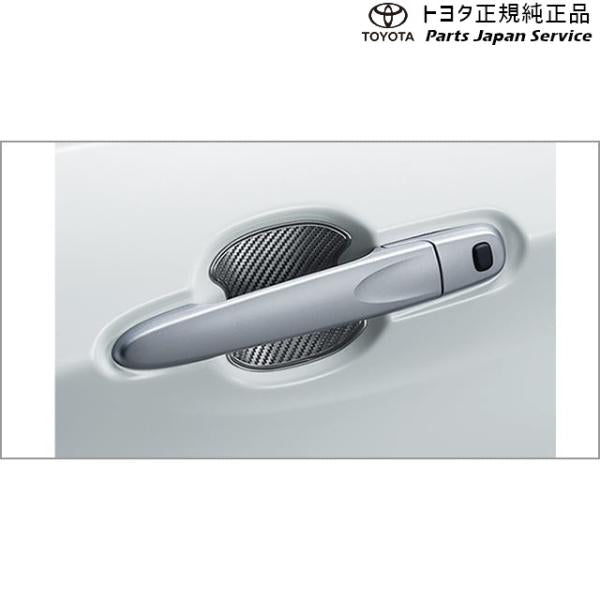 400系コペンＧＲ-Ｓ ドアハンドルプロテクター(カーボン調) 08174-B2080 トヨタ LA400A 400COPENGR TOYOTA