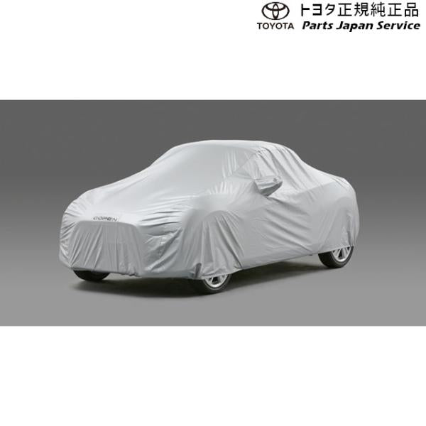 400系コペンＧＲ-Ｓ カーカバー(防炎タイプ) 08372-B2050 トヨタ LA400A 400COPENGR TOYOTA