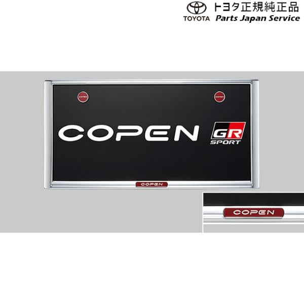 400系コペンＧＲ-Ｓ ナンバーフレーム(コペン・メッキ)(リヤ) 08407-B2010 トヨタ LA400A 400COPENGR TOYOTA
