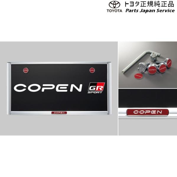 400系コペンＧＲ-Ｓ 盗難防止機能付ナンバーフレームセット(コペン・メッキ) 08407-B2030 トヨタ LA400A 400COPENGR TOYOTA