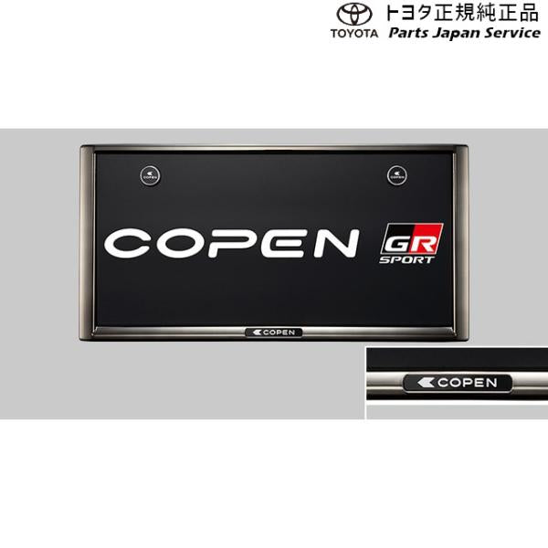 400系コペンＧＲ-Ｓ ナンバーフレーム(コペン・ダークブラックメッキ調)(リヤ) 08407-B2060 トヨタ LA400A 400COPENGR TOYOTA