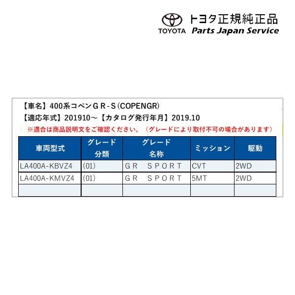 400系コペンＧＲ-Ｓ ロックボルト(コペン レッド) 08407-B2110 トヨタ LA400A 400COPENGR TOYOTA
