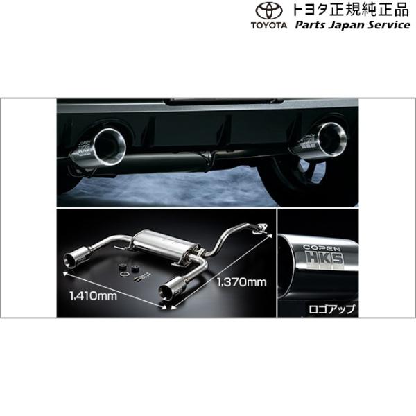 400系コペンＧＲ-Ｓ スポーツマフラー 08413-B2010 トヨタ LA400A 400COPENGR TOYOTA
