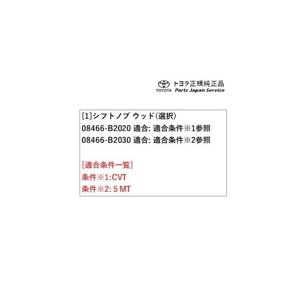 400系コペンＧＲ-Ｓ シフトノブ(ウッド) トヨタ LA400A 400COPENGR TOYOTA