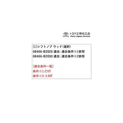400系コペンＧＲ-Ｓ シフトノブ(ウッド) トヨタ LA400A 400COPENGR TOYOTA