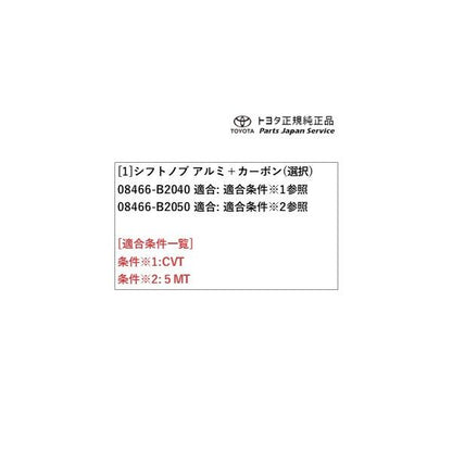 400系コペンＧＲ-Ｓ シフトノブ(アルミ+カーボン) トヨタ LA400A 400COPENGR TOYOTA