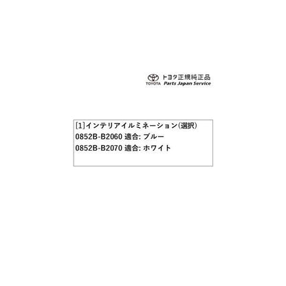400系コペンＧＲ-Ｓ インテリアイルミネーション(ブルー/ホワイト) トヨタ LA400A 400COPENGR TOYOTA