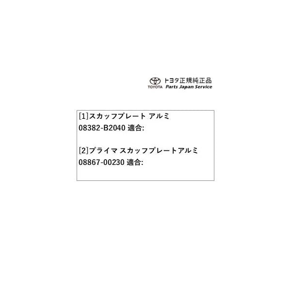 400系コペンＧＲ-Ｓ スカッフプレート(アルミ) トヨタ LA400A 400COPENGR TOYOTA