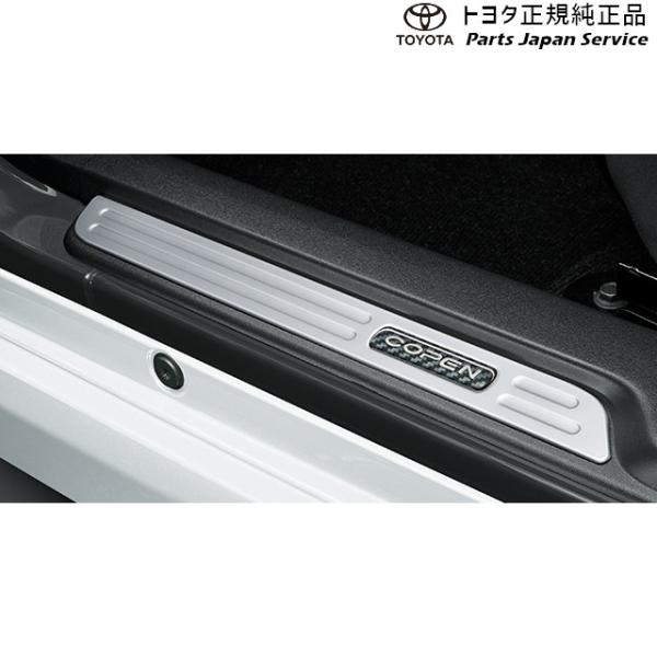 400系コペンＧＲ-Ｓ スカッフプレート(アルミ) トヨタ LA400A 400COPENGR TOYOTA