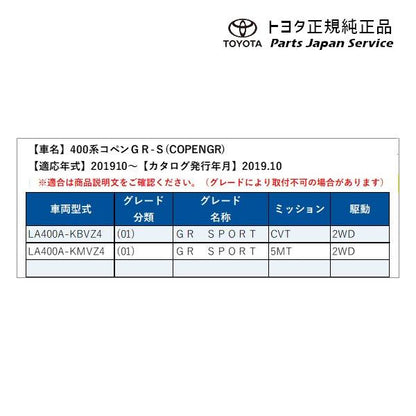 400系コペンＧＲ-Ｓ ドレスアップパック(カーボン調) トヨタ LA400A 400COPENGR TOYOTA