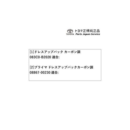 400系コペンＧＲ-Ｓ ドレスアップパック(カーボン調) トヨタ LA400A 400COPENGR TOYOTA
