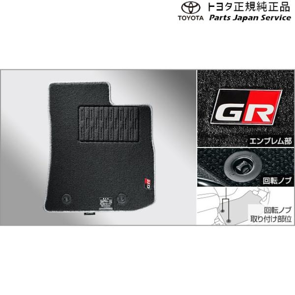 400系コペンＧＲ-Ｓ GRフロアマット トヨタ LA400A 400COPENGR TOYOTA