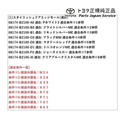400系コペンＧＲ-Ｓ スタイリッシュドアエッジモール トヨタ LA400A 400COPENGR TOYOTA