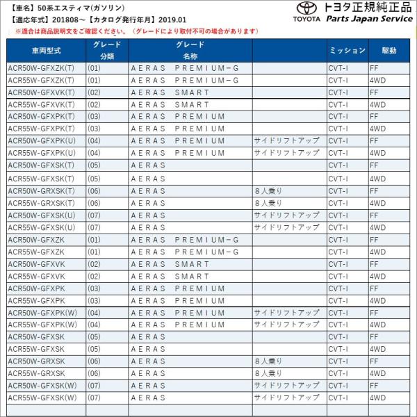 50系エスティマ レスキューマンIII(ハンマー&カッター) 08023-00030 トヨタ ACR50W ACR55W 50ガソリン TOYOTA