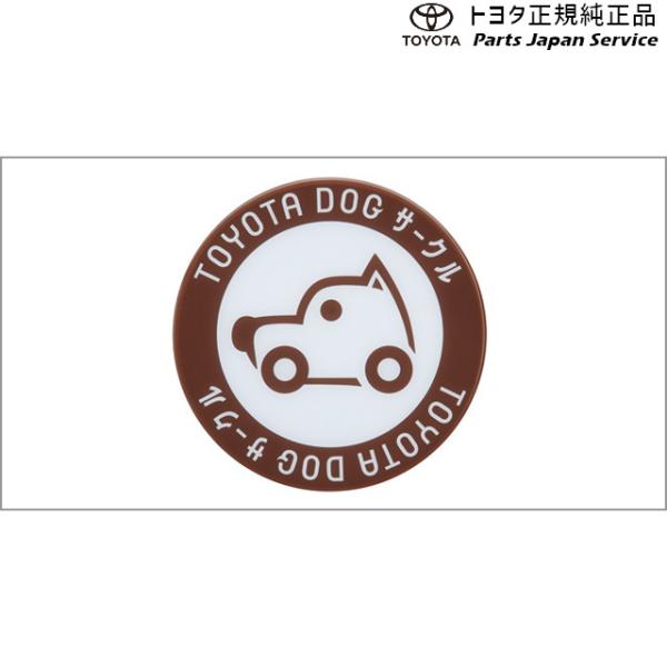 50系エスティマ カーステッカー 08231-00510 トヨタ ACR50W ACR55W 50ガソリン TOYOTA