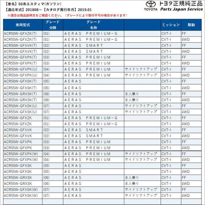 50系エスティマ ウェルカムライト(運転席側) 08533-28010 トヨタ ACR50W ACR55W 50ガソリン TOYOTA