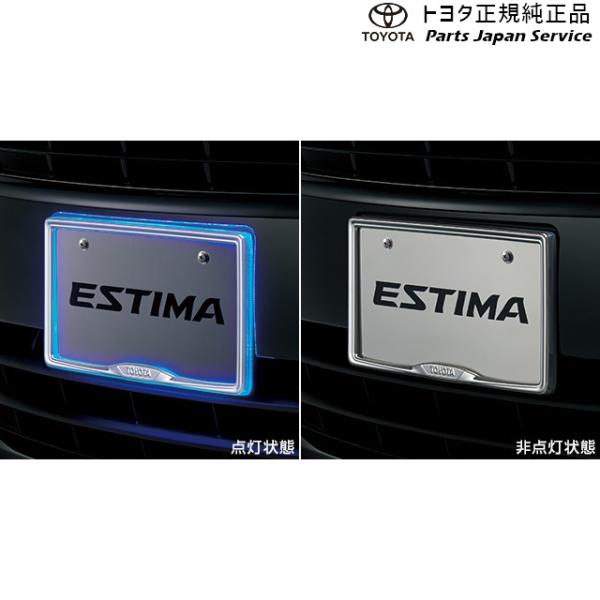 50系エスティマ ナンバーフレームイルミネーション(フロント) 08539-28040 トヨタ ACR50W ACR55W 50ガソリン TOYOTA