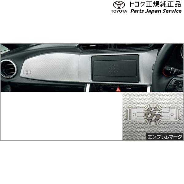 6系86 インテリアパネル(シルバー) トヨタ ZN6 686 TOYOTA