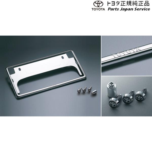 6系86 盗難防止機能付ナンバーフレームセット(デラックス) トヨタ ZN6 686 TOYOTA
