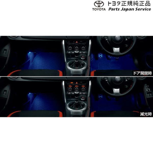 6系86 フットランプ トヨタ ZN6 686 TOYOTA