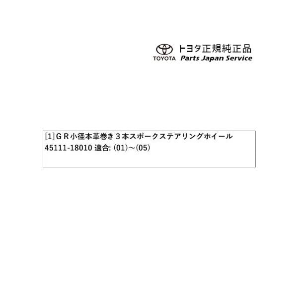 6系86 GR小径本革巻き3本スポークステアリングホイール トヨタ ZN6 686 TOYOTA