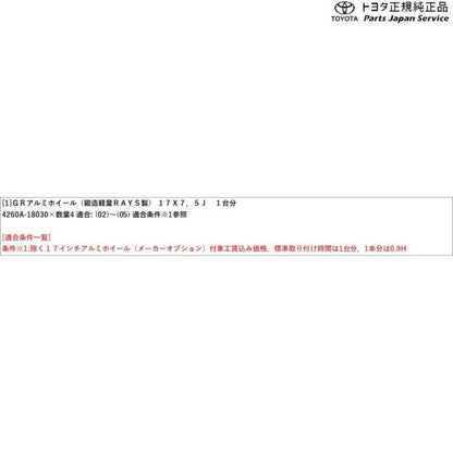 【大型便】6系86 GRアルミホイール(鍛造軽量RAYS製)(17×7 1/2J) トヨタ ZN6 686 TOYOTA