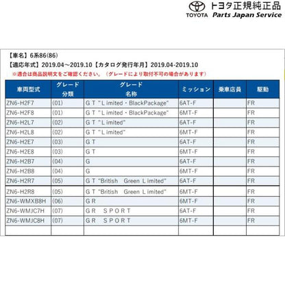 【小型便】6系86 カーステッカー トヨタ ZN6 686 TOYOTA