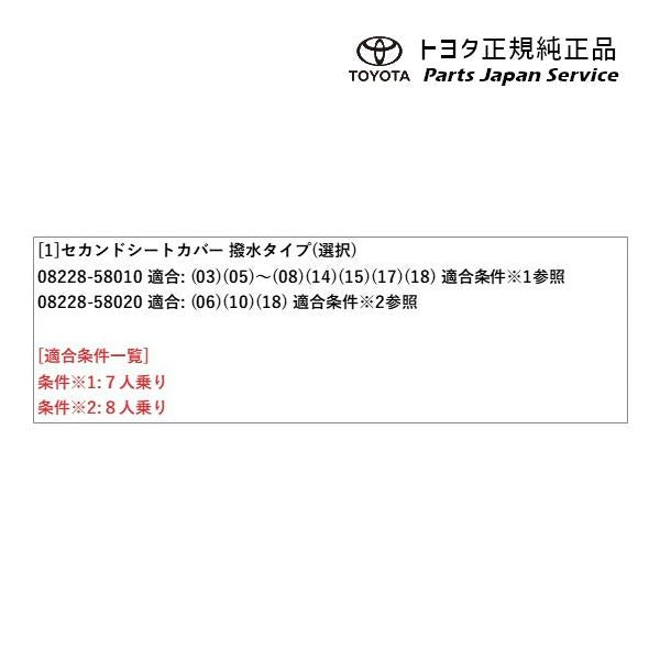 30系アルファード セカンドシートカバー(撥水タイプ) トヨタ GGH30W GGH35W AGH30W AGH35W AYH30W 30alphard TOYOTA