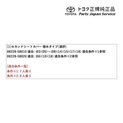 30系アルファード セカンドシートカバー(撥水タイプ) トヨタ GGH30W GGH35W AGH30W AGH35W AYH30W 30alphard TOYOTA