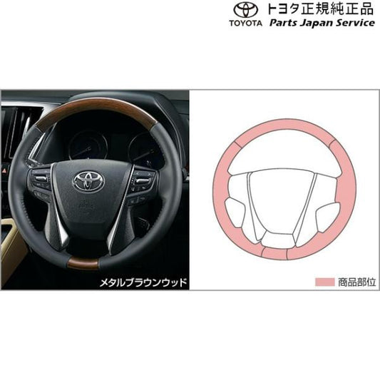 30系アルファード ウッド調ステアリング(メタルブラウンウッド) トヨタ GGH30W GGH35W AGH30W AGH35W AYH30W 30alphard TOYOTA