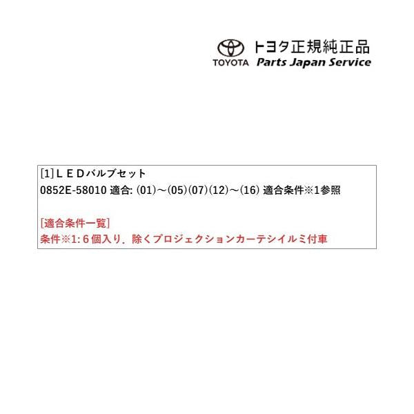 30系アルファード LEDバルブセット(6灯) トヨタ GGH30W GGH35W AGH30W AGH35W AYH30W 30alphard TOYOTA
