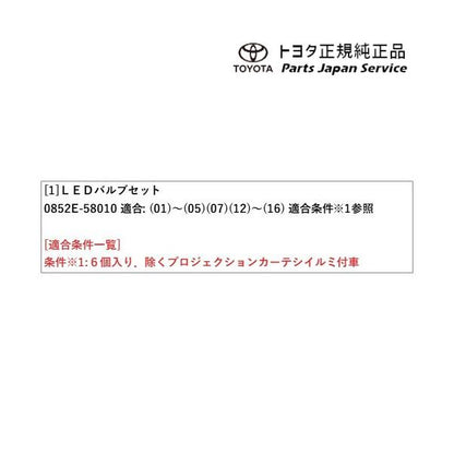 30系アルファード LEDバルブセット(6灯) トヨタ GGH30W GGH35W AGH30W AGH35W AYH30W 30alphard TOYOTA