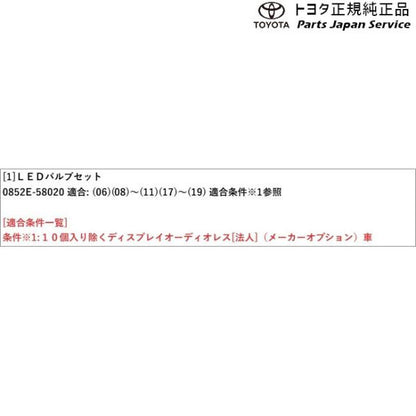30系アルファード LEDバルブセット(10灯) トヨタ GGH30W GGH35W AGH30W AGH35W AYH30W 30alphard TOYOTA