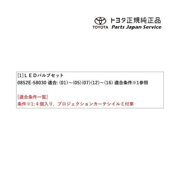 30系アルファード LEDバルブセット(4灯) トヨタ GGH30W GGH35W AGH30W AGH35W AYH30W 30alphard TOYOTA