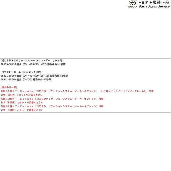 【大型便】30系アルファード LEDフロントガーニッシュ(設定1) トヨタ GGH30W GGH35W AGH30W AGH35W AYH30W 30alphard TOYOTA