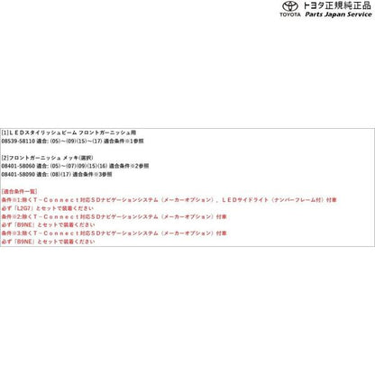 【大型便】30系アルファード LEDフロントガーニッシュ(設定1) トヨタ GGH30W GGH35W AGH30W AGH35W AYH30W 30alphard TOYOTA