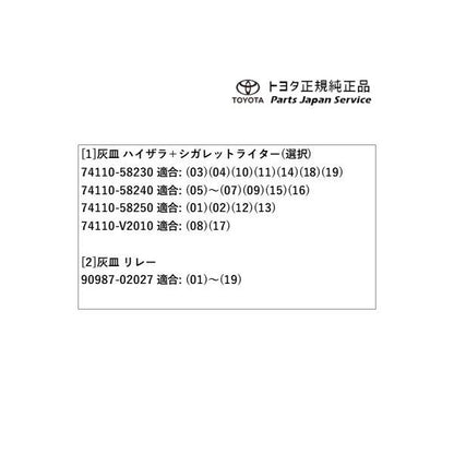 30系アルファード 灰皿(フロント・照明付)&シガレットライター トヨタ GGH30W GGH35W AGH30W AGH35W AYH30W 30alphard TOYOTA