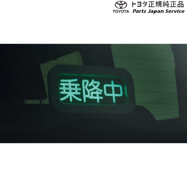 30系アルファード 乗降中表示器 トヨタ GGH30W GGH35W AGH30W AGH35W AYH30W 30alphard TOYOTA