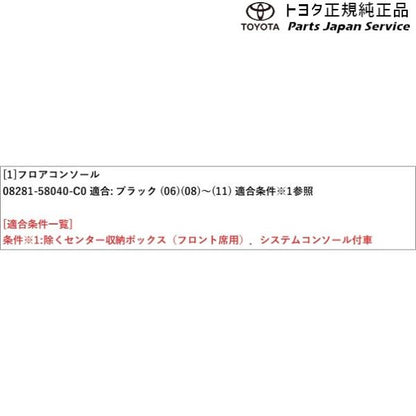 30系アルファード フロアコンソール トヨタ GGH30W GGH35W AGH30W AGH35W AYH30W 30alphard TOYOTA
